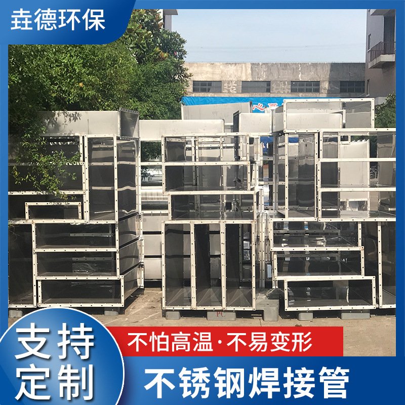 不锈钢角钢法兰风管