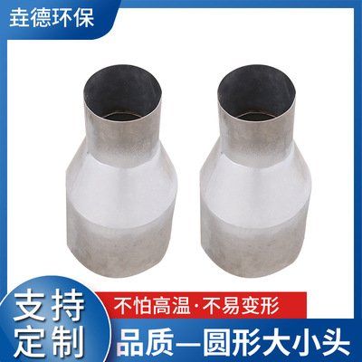 不锈钢圆形大小头