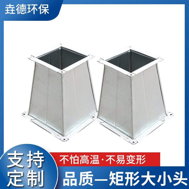 不锈钢矩形大小头