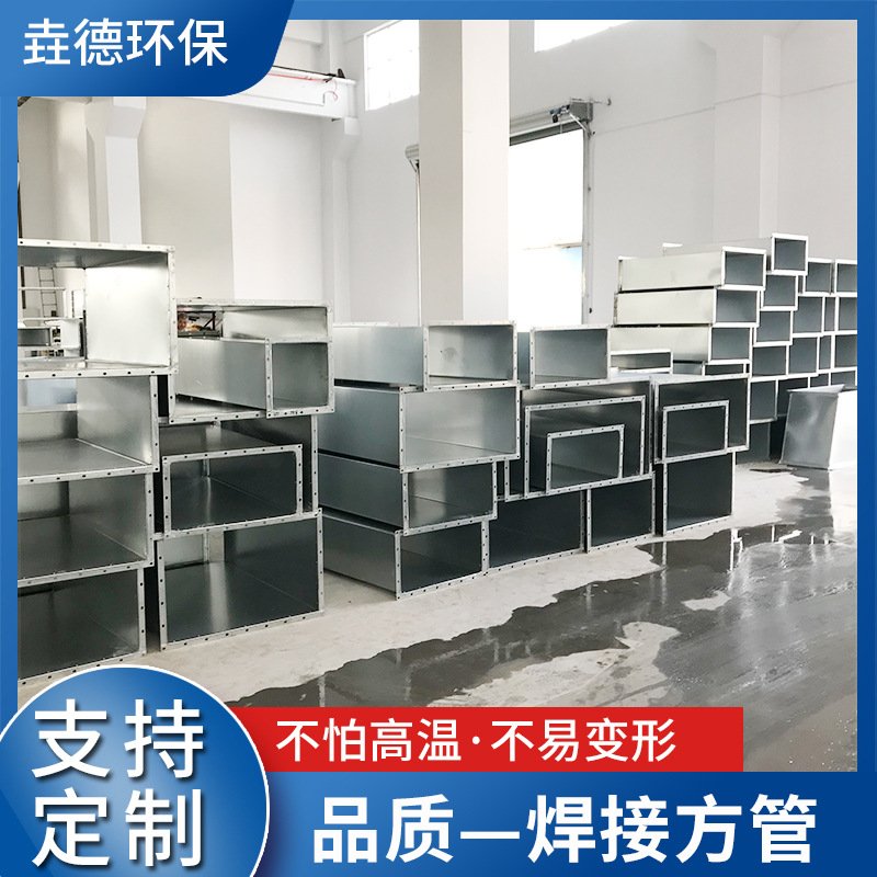 不锈钢焊接方管