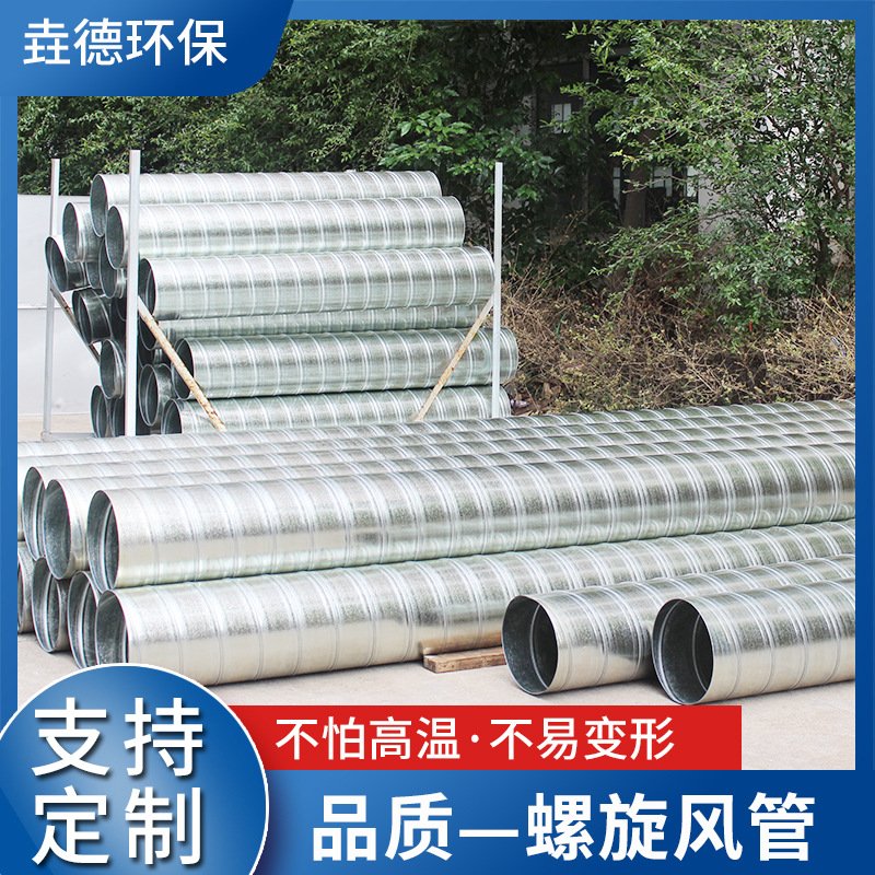 镀锌螺旋风管